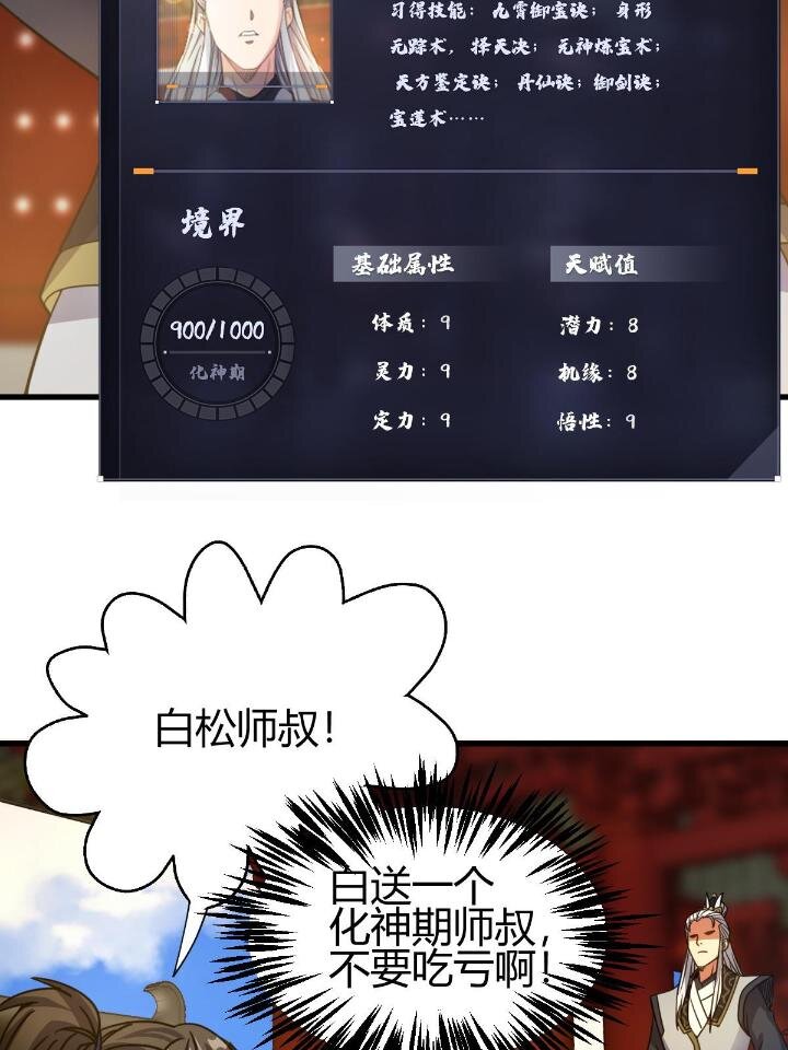 3 拜访五莲剑宗69