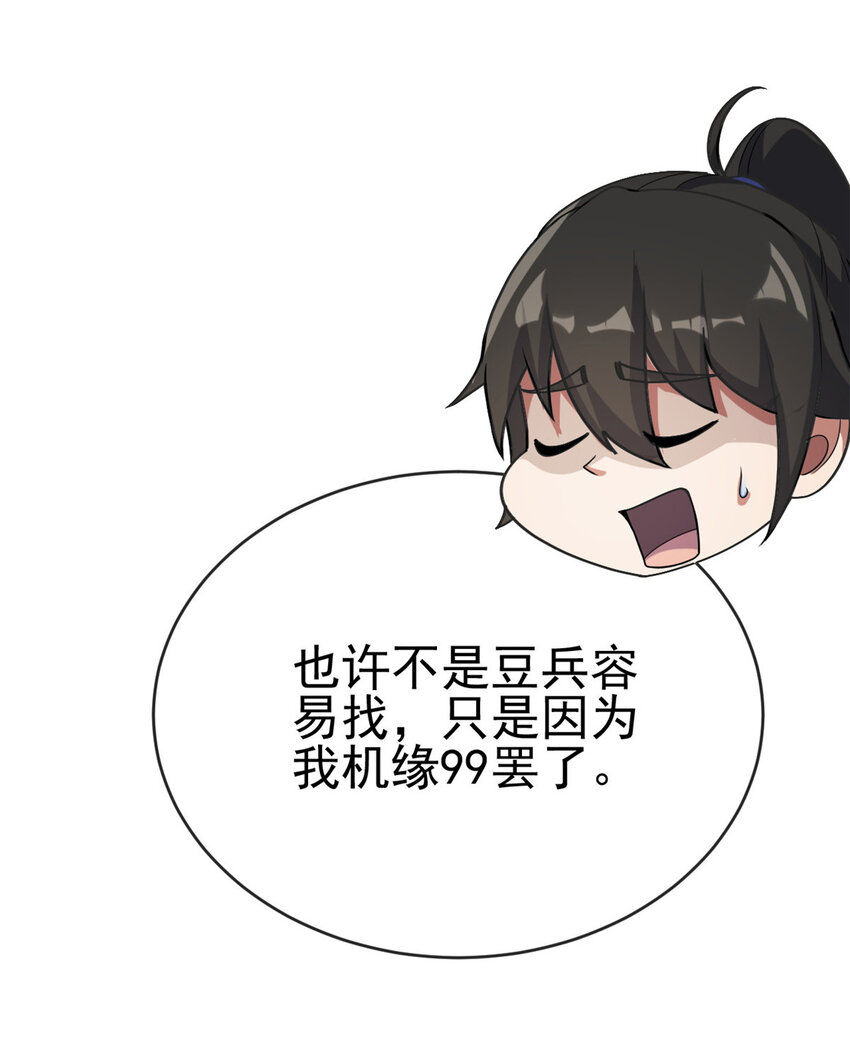 59 抓豆兵27
