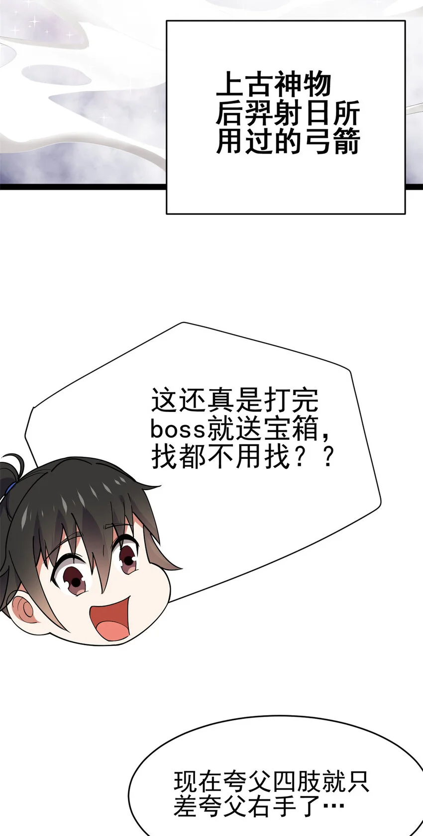 76 复活夸父12