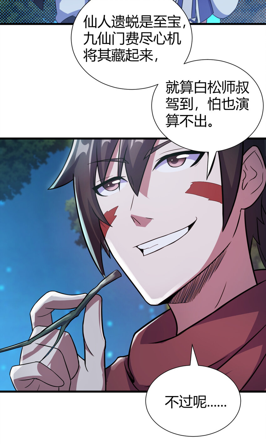 20 无敌板砖47