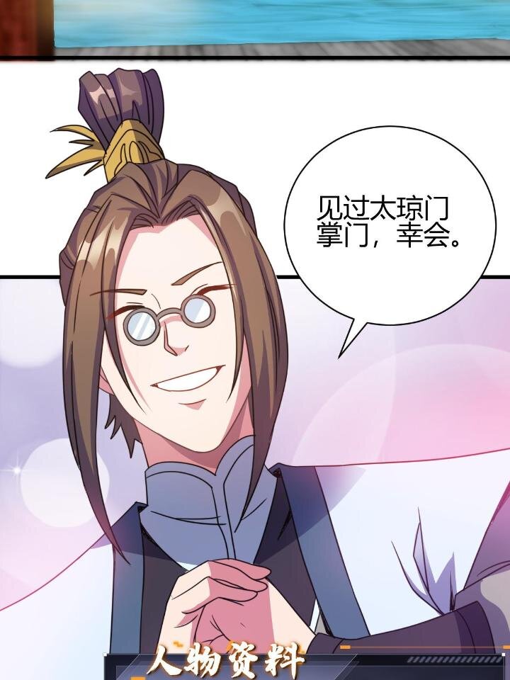 4 想跟师妹双修？35