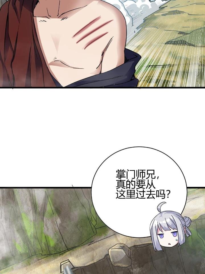 2 师妹天赋卓绝87