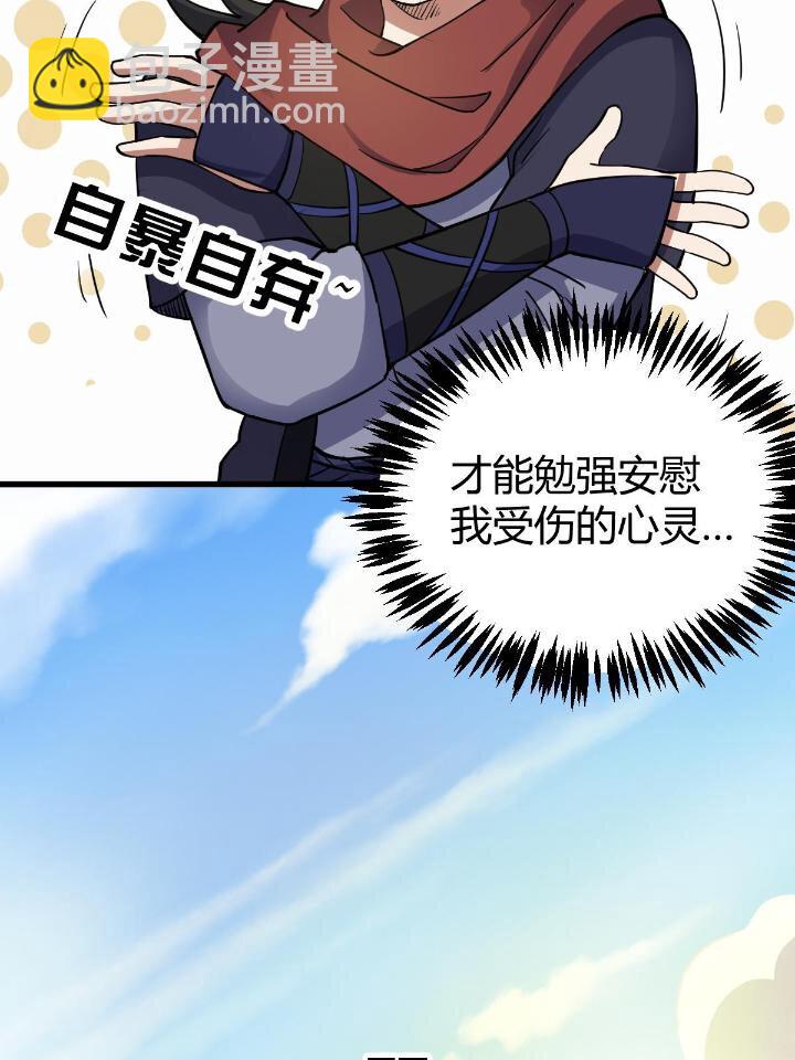 21 灵兽当狗驯81