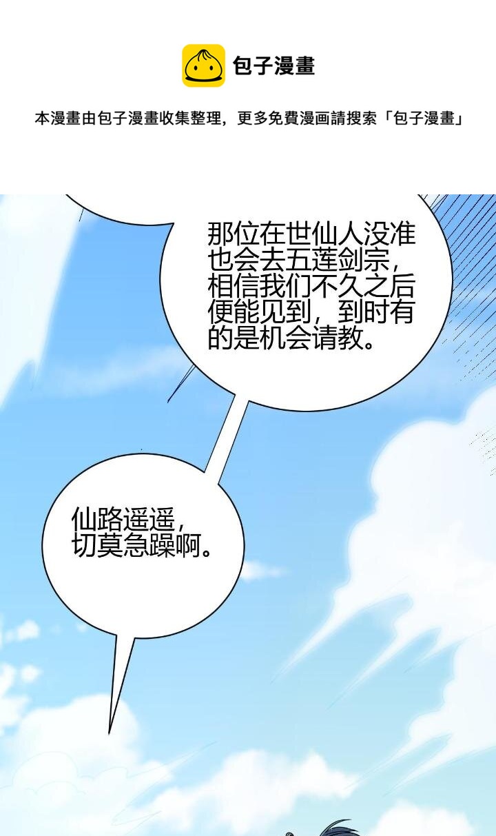 2 师妹天赋卓绝68