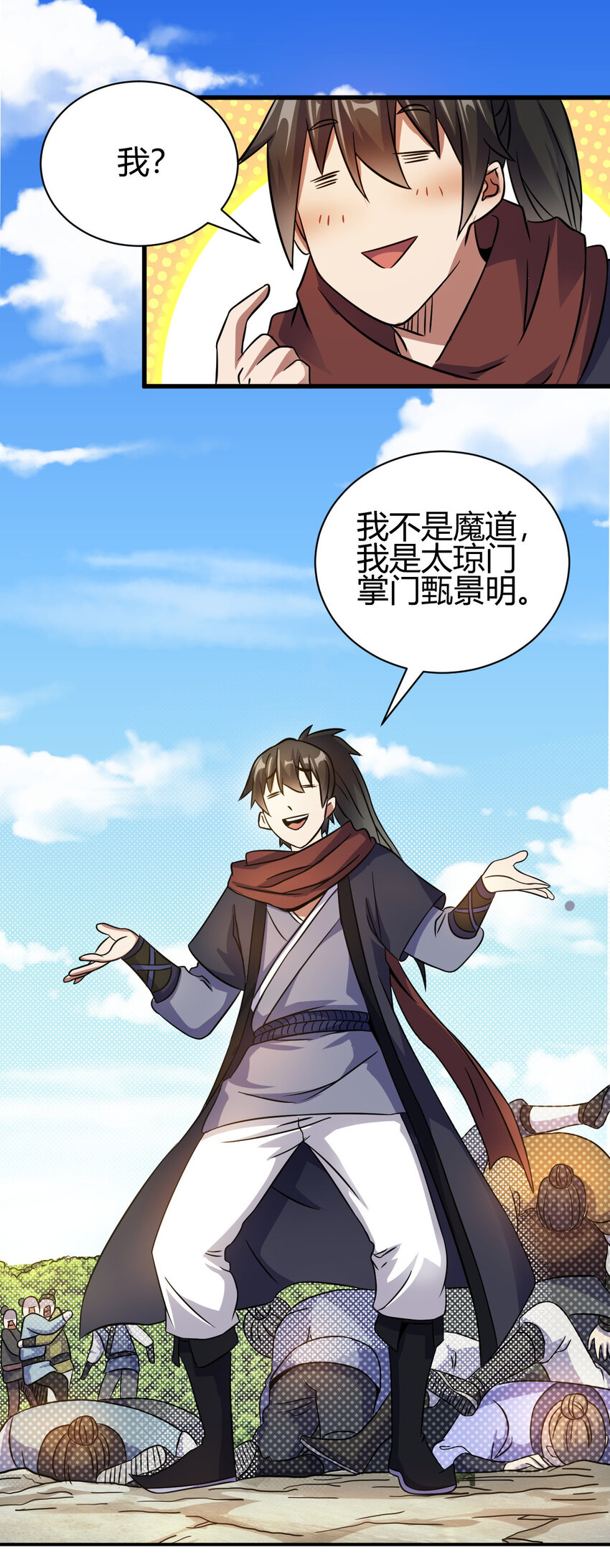 18 九仙门38