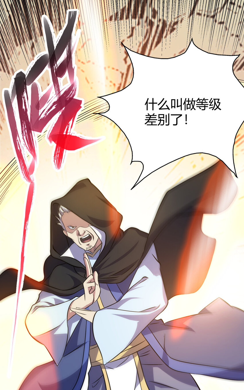 25 又来天劫45