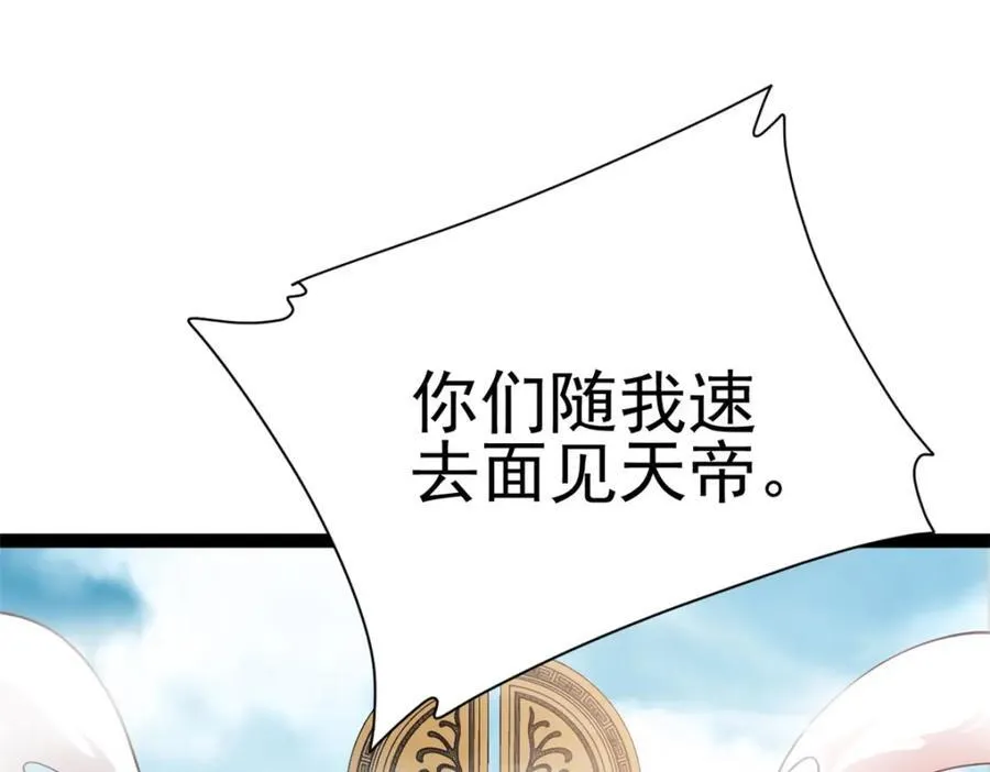 79 找到师父了30