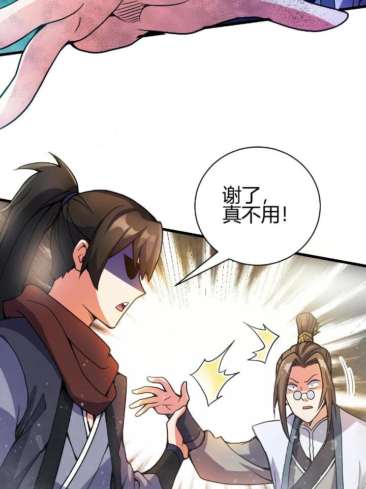 4 想跟师妹双修？50