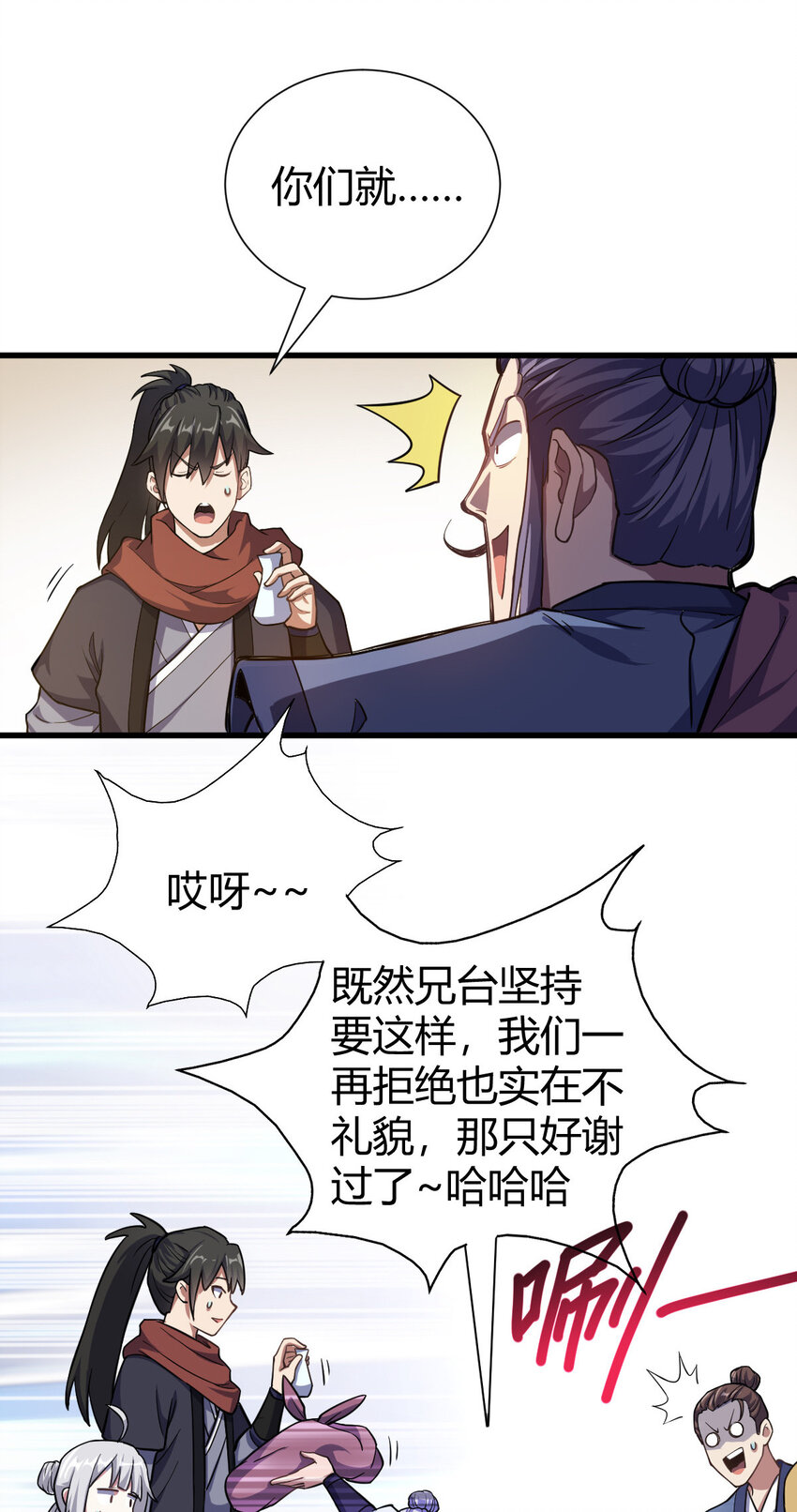 1（2）人都当我是大佬41