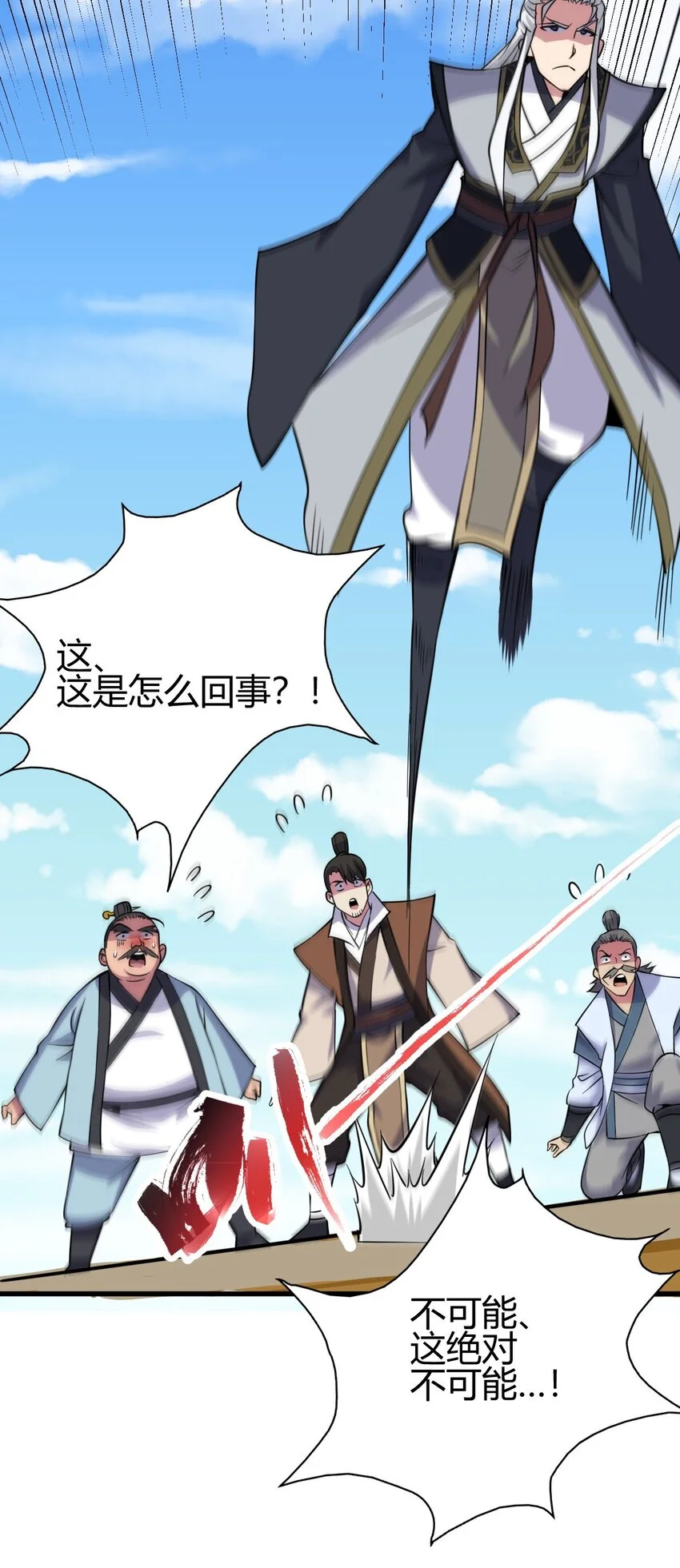 6 天选之人39