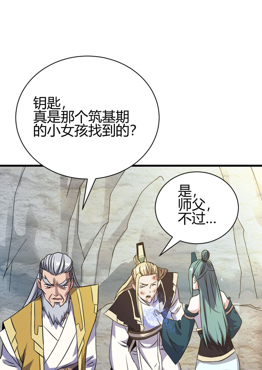 11 传授神通12