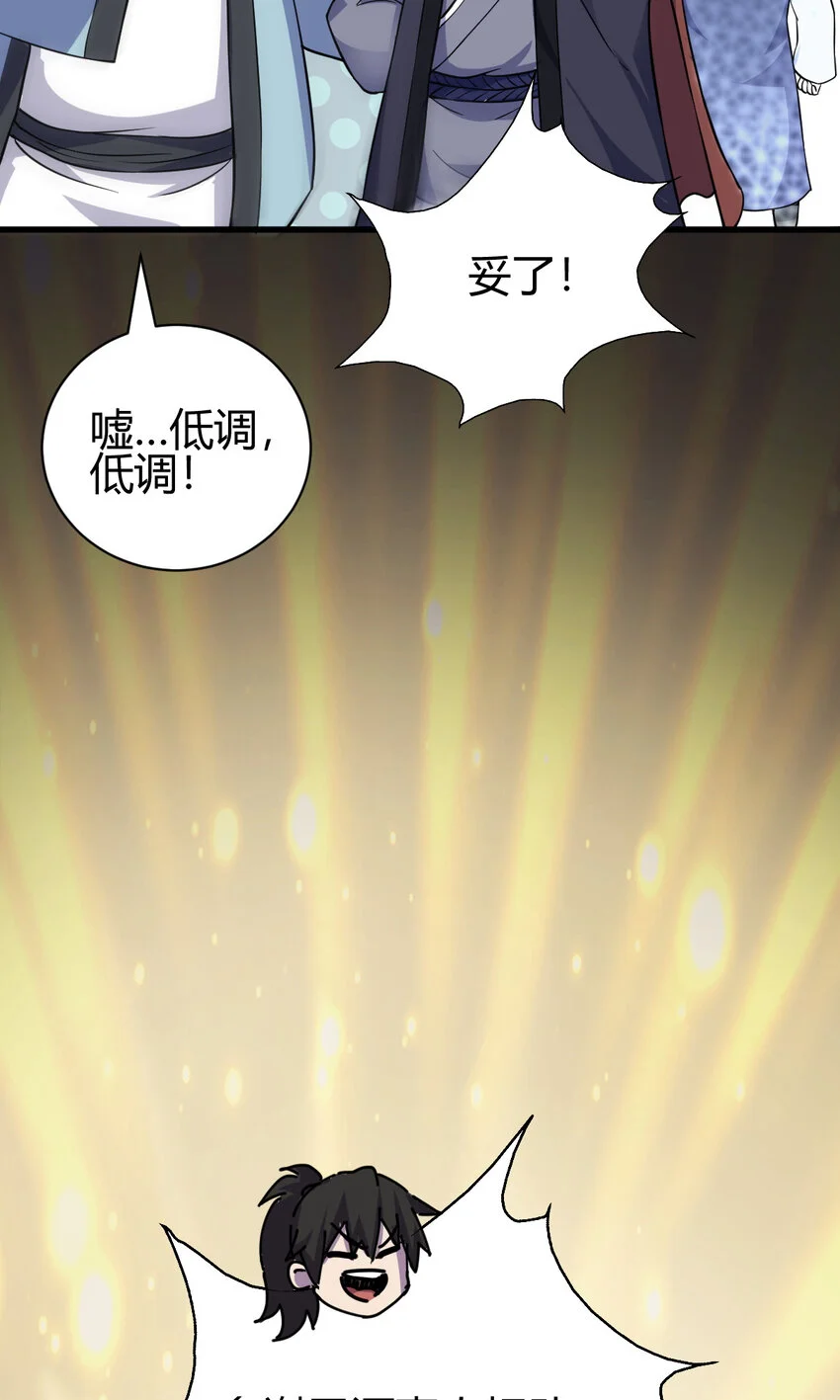 19 仙人遗蜕31