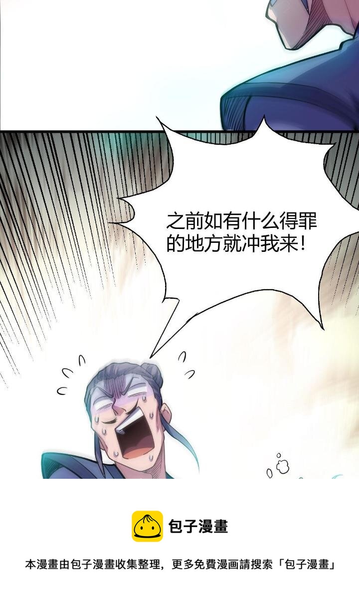 1（6）天劫就位掌门遭殃60