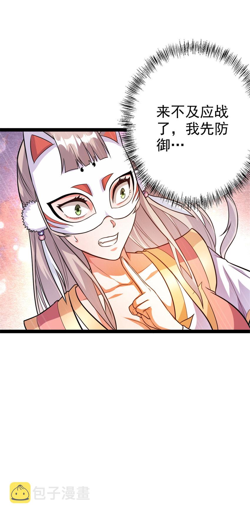 54 神兽出世23