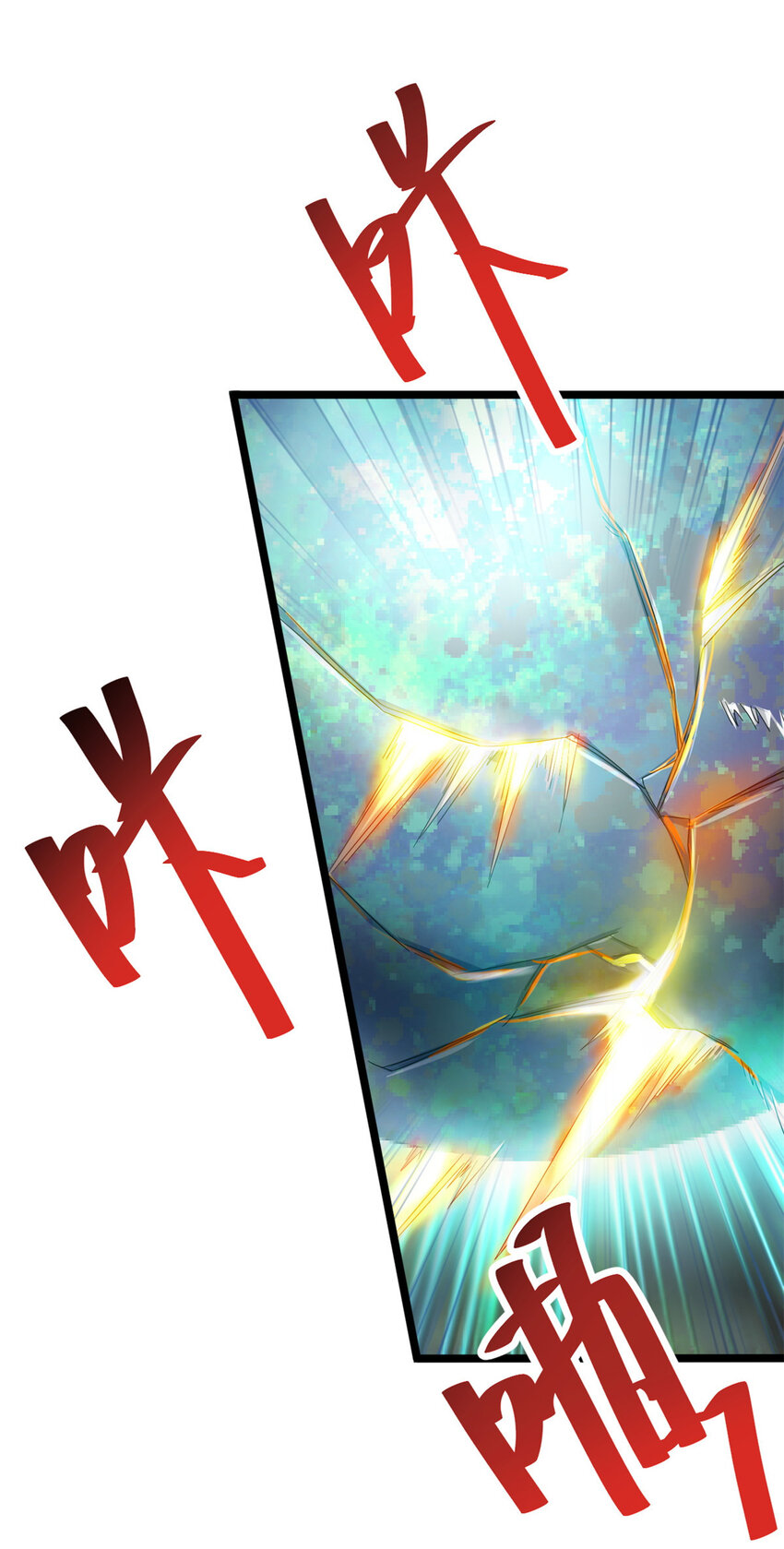 53 天珠爆体14