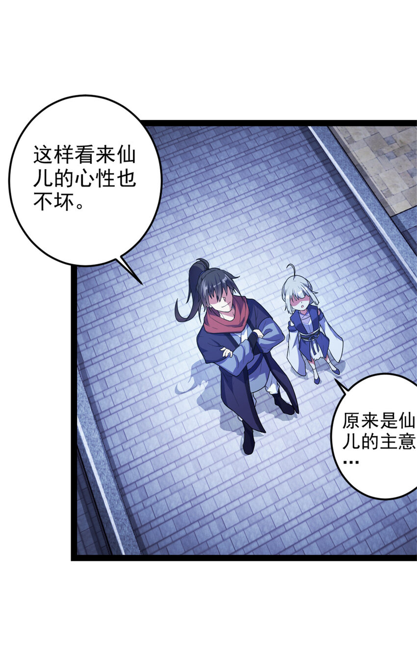 34 联手演戏26
