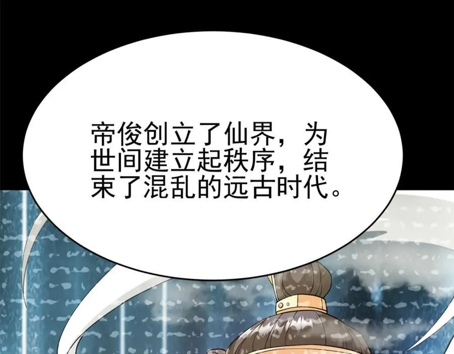 79 找到师父了82