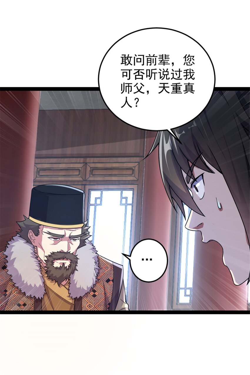 39 师父的位置6