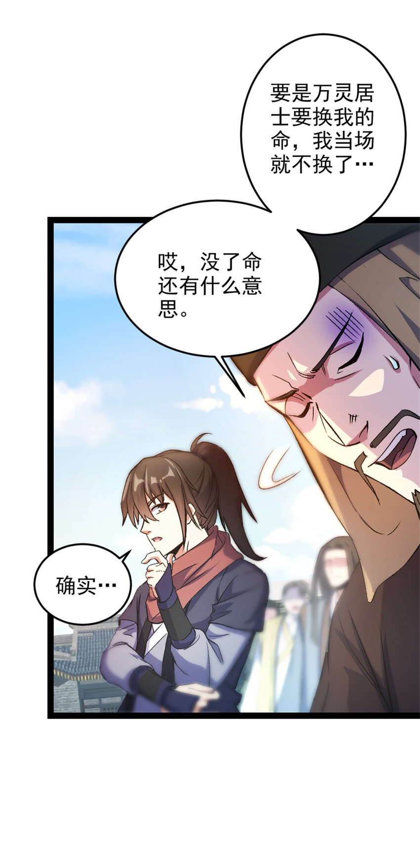 35  拿她来换10