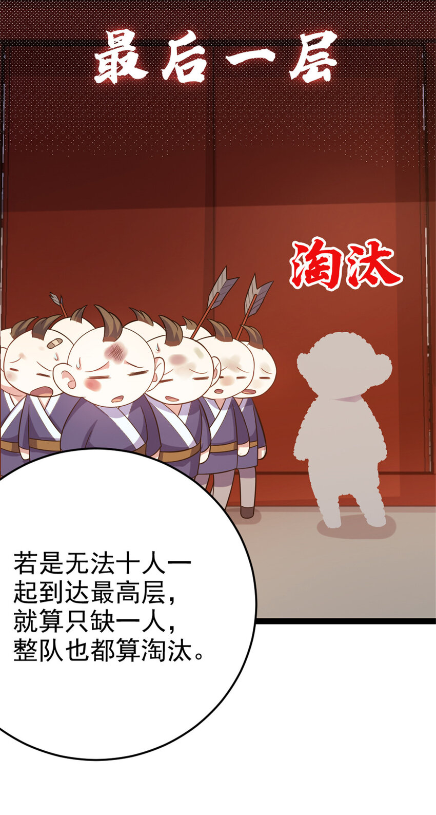44 通天塔比试17