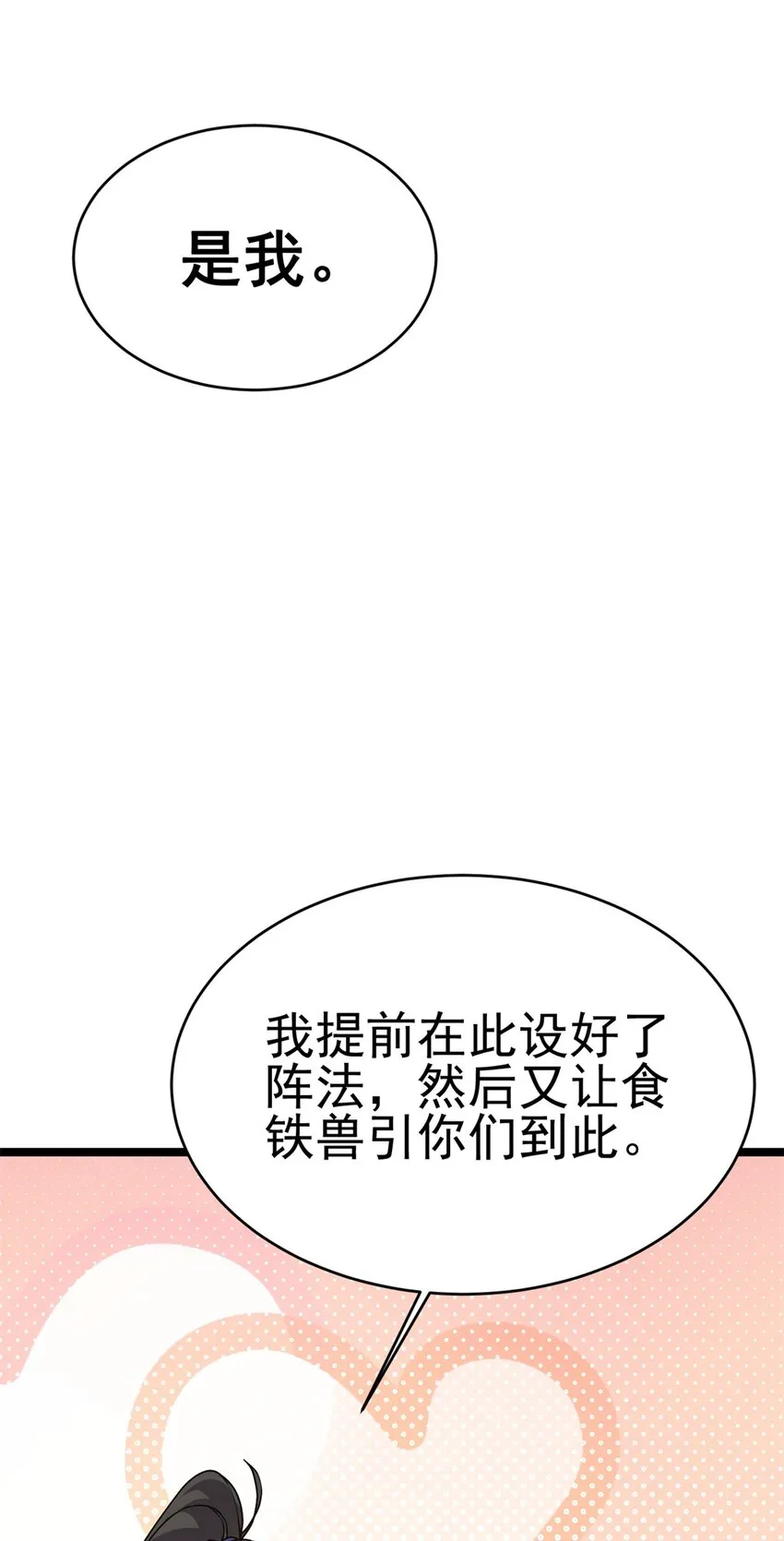 69 协助破局59