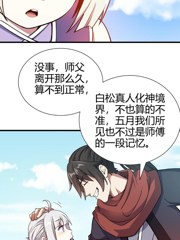 21 灵兽当狗驯89