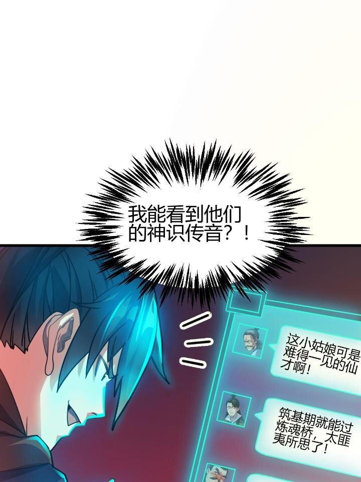 3 拜访五莲剑宗66