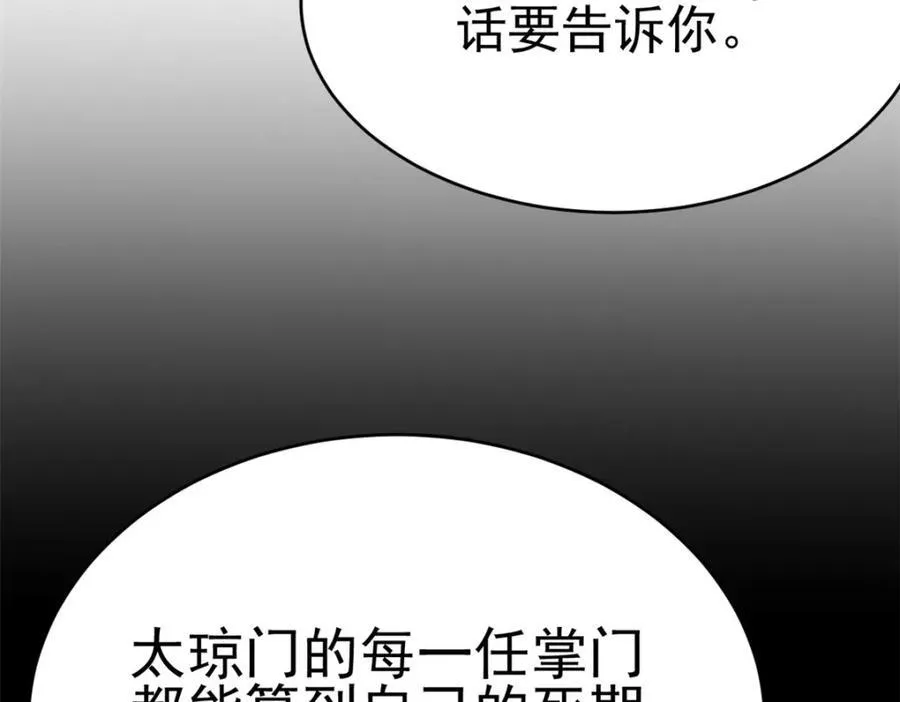 79 找到师父了151