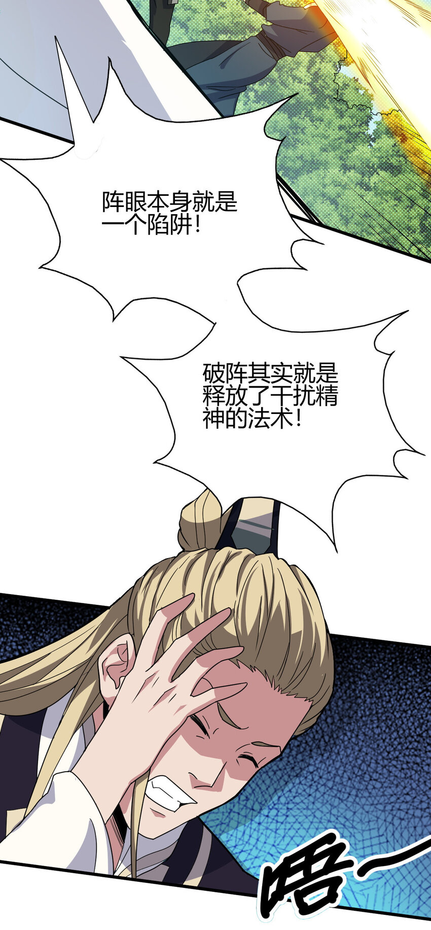 8 陷阱43