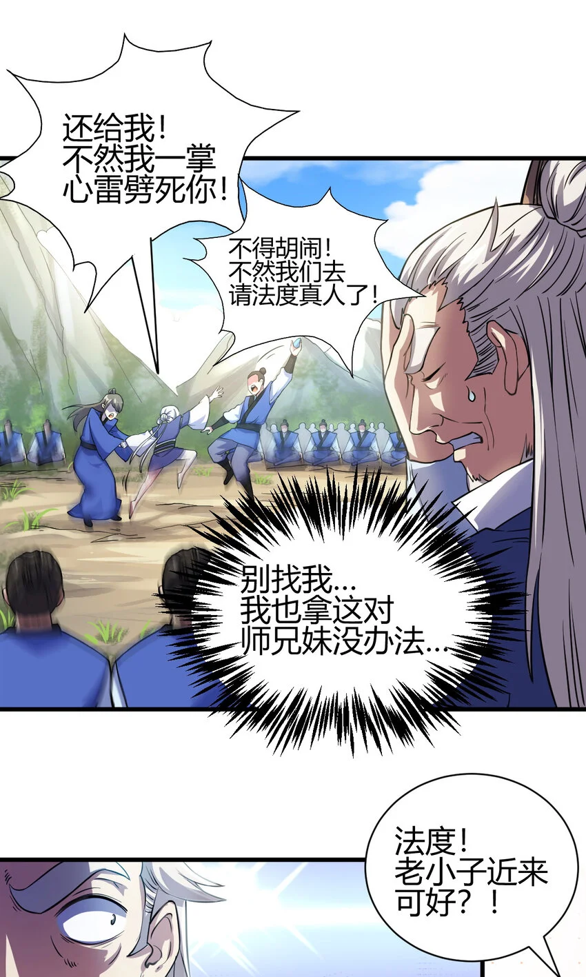 19 仙人遗蜕15