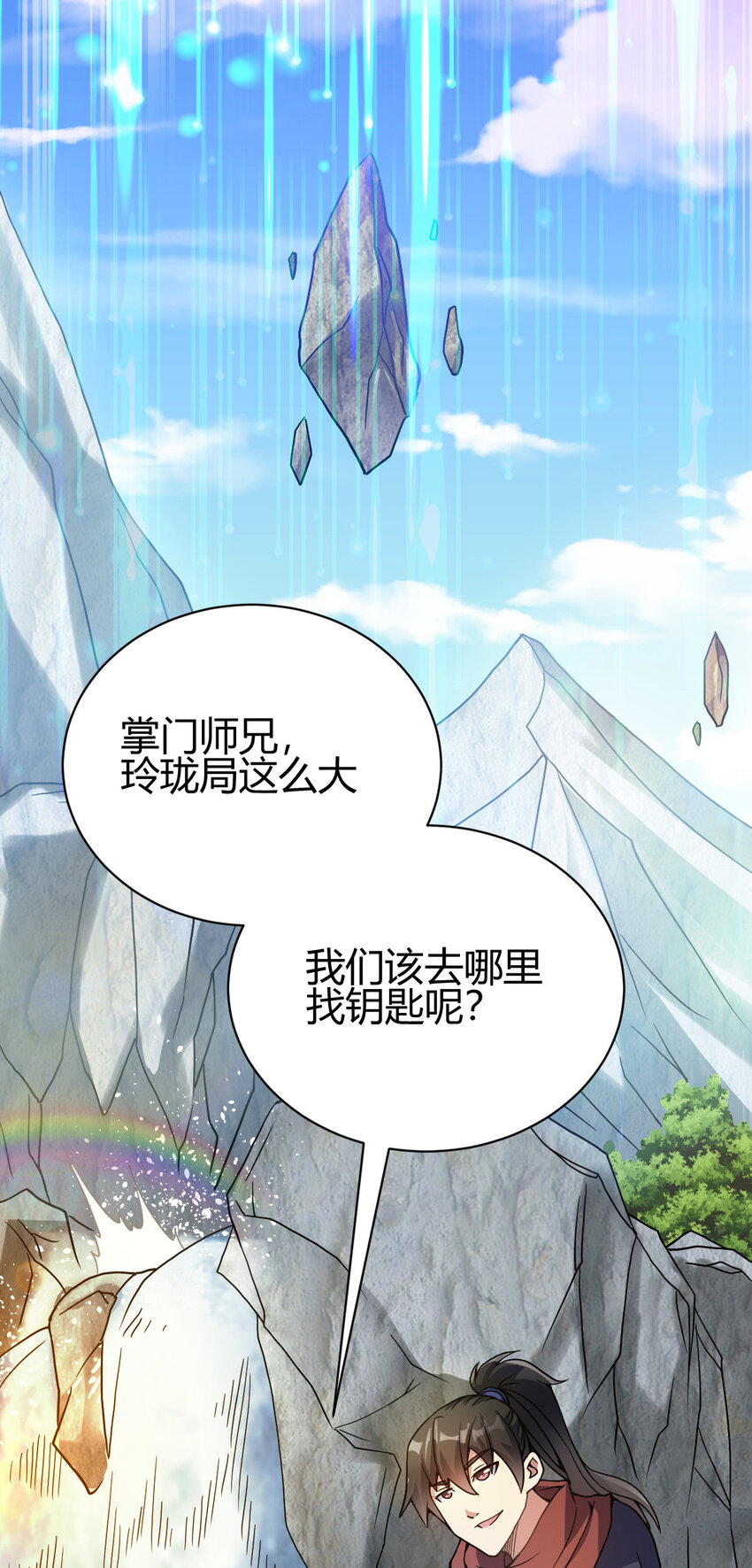 8 陷阱50