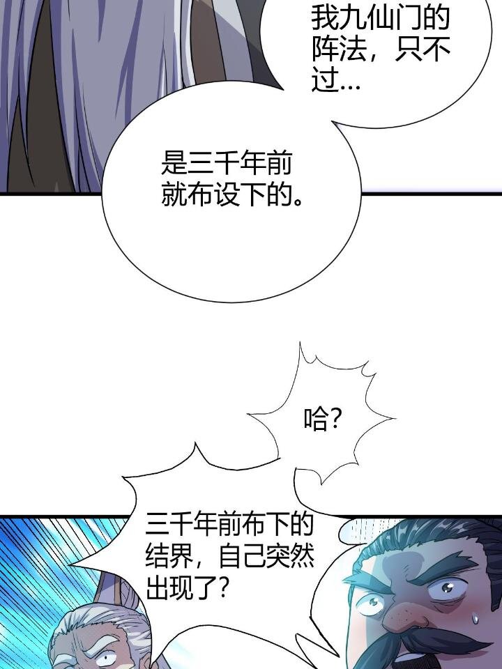 21 灵兽当狗驯57