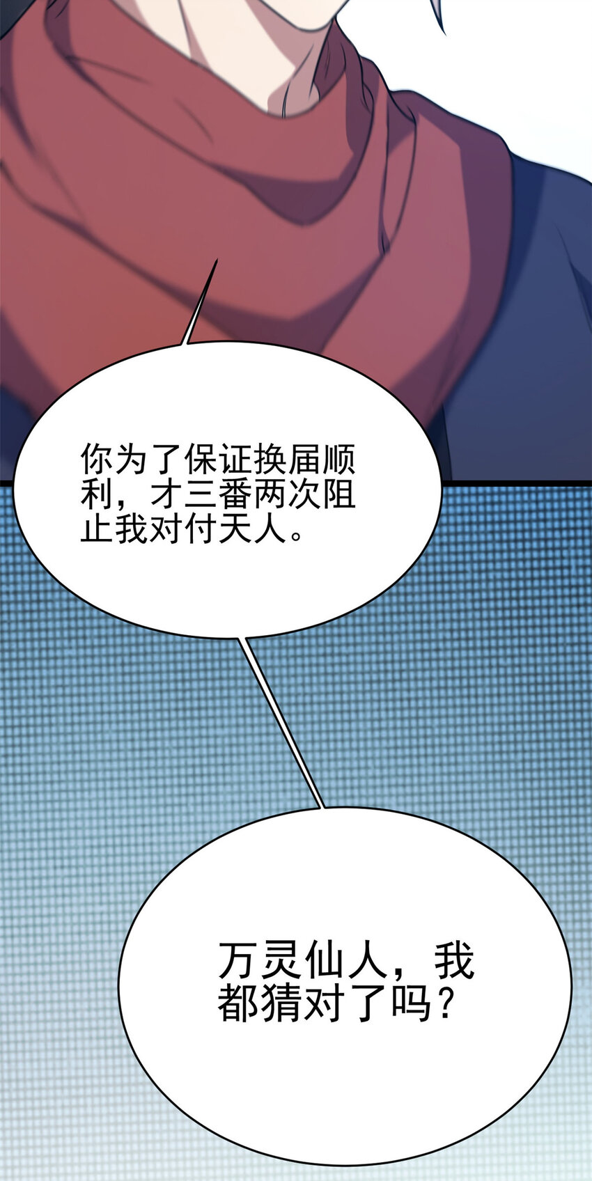 61 天人现世63
