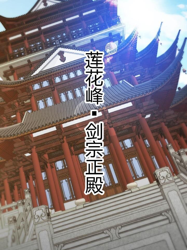 3 拜访五莲剑宗22