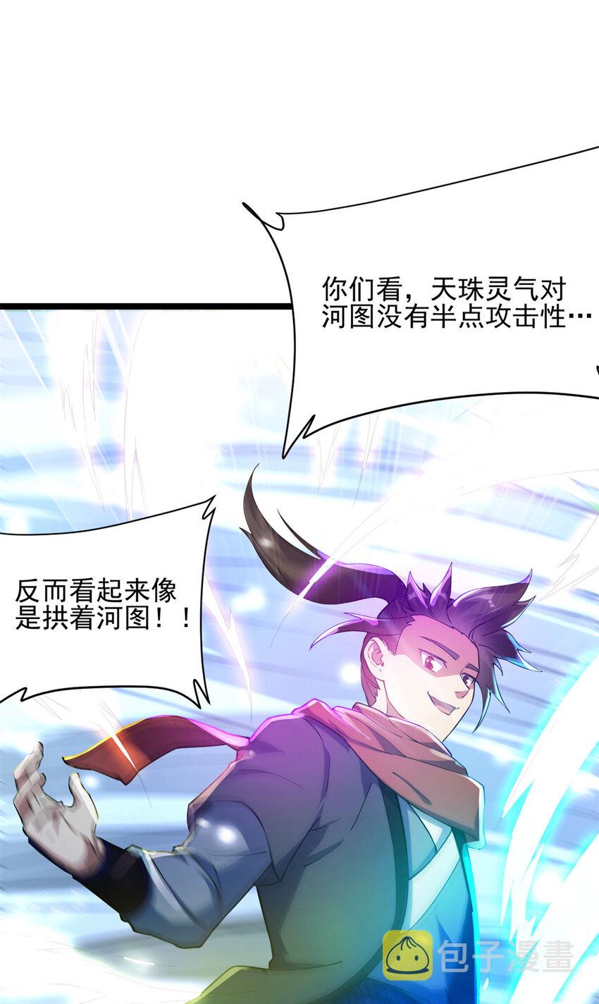 53 天珠爆体44