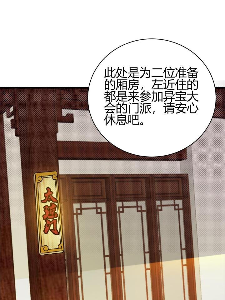 4 想跟师妹双修？2