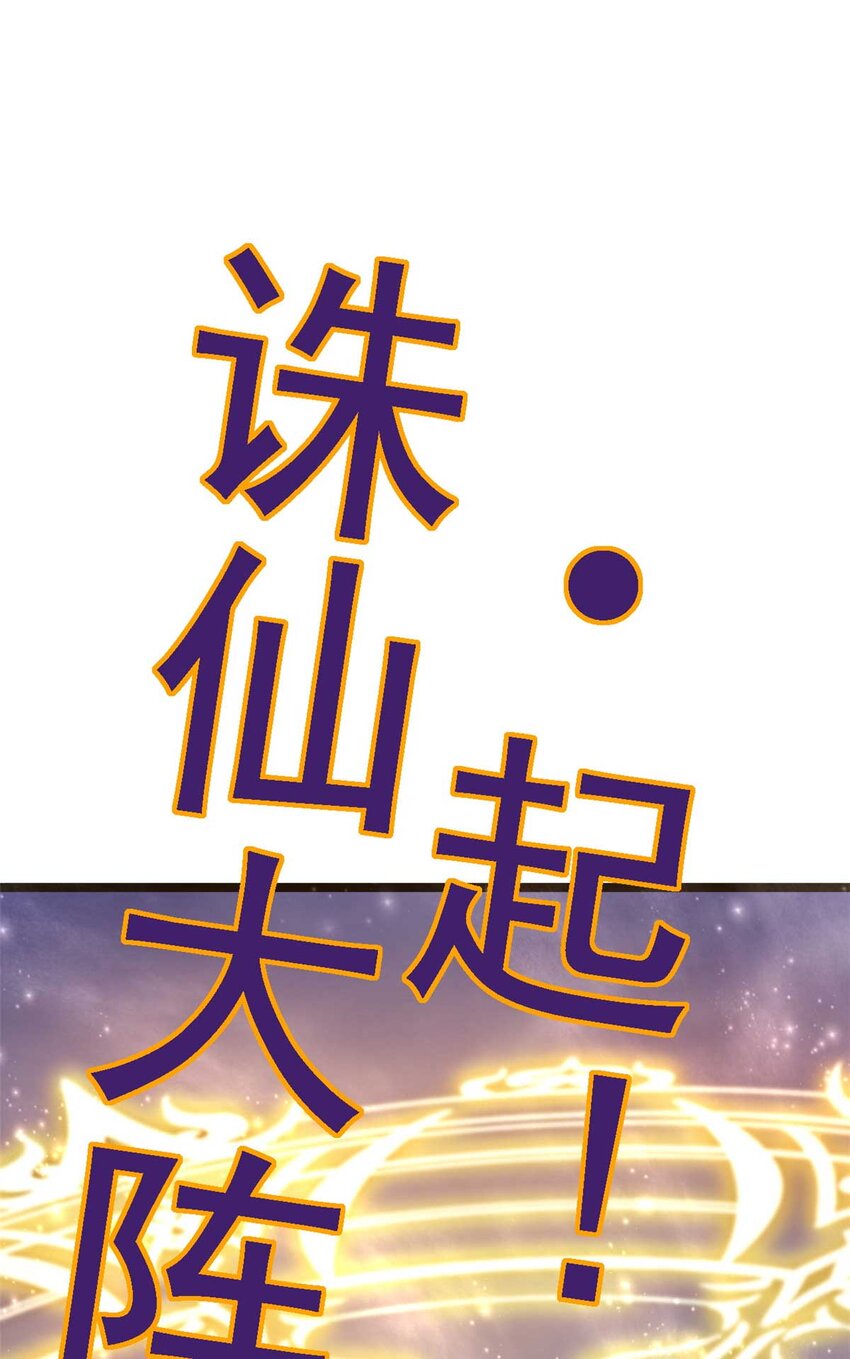 65 跟天人对战13
