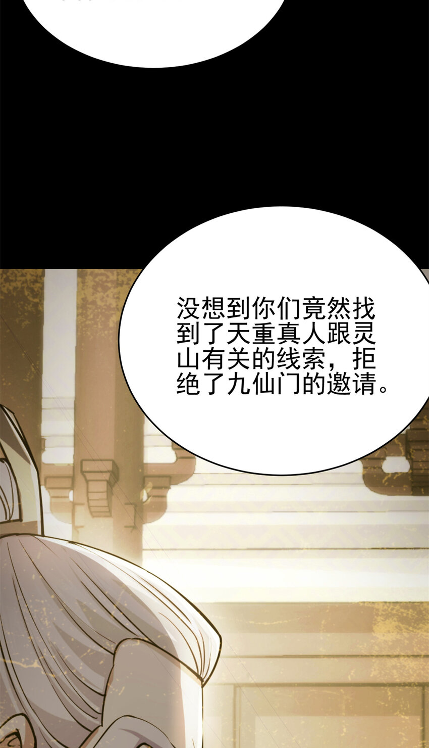 62 被暗算9