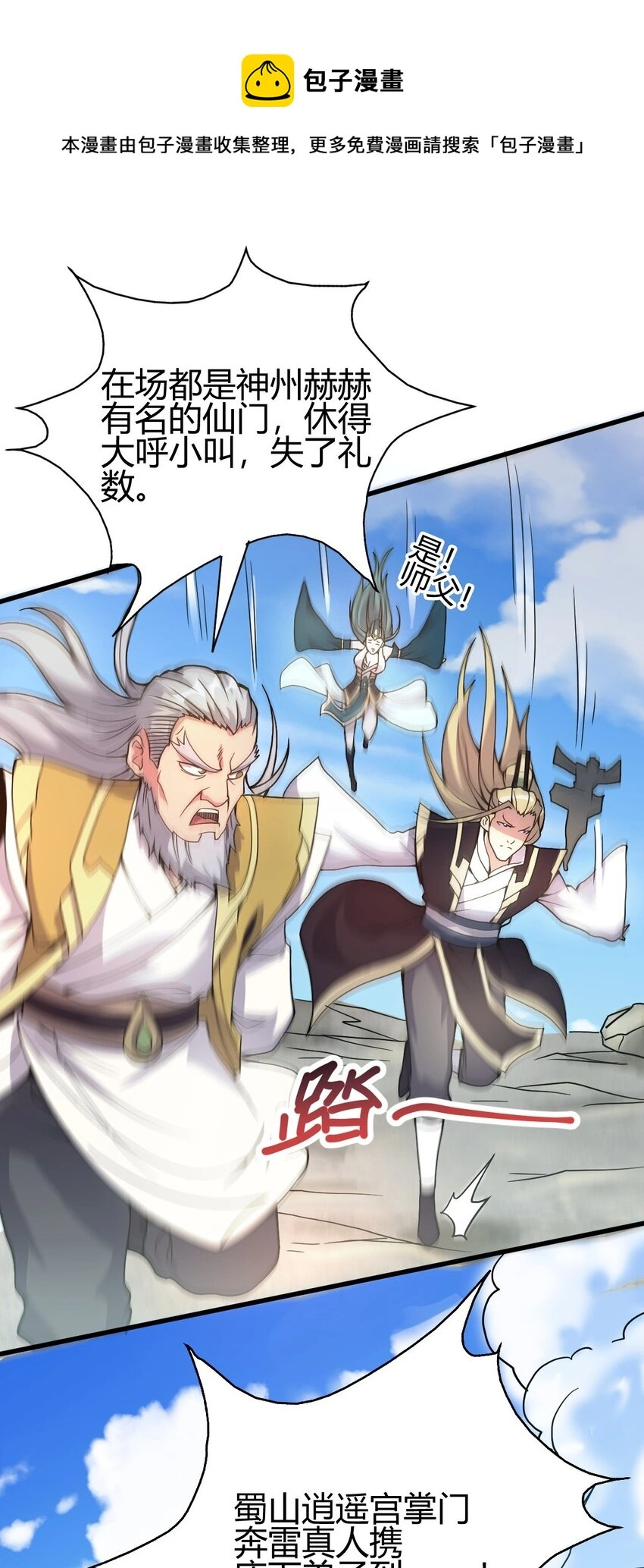 6 天选之人4