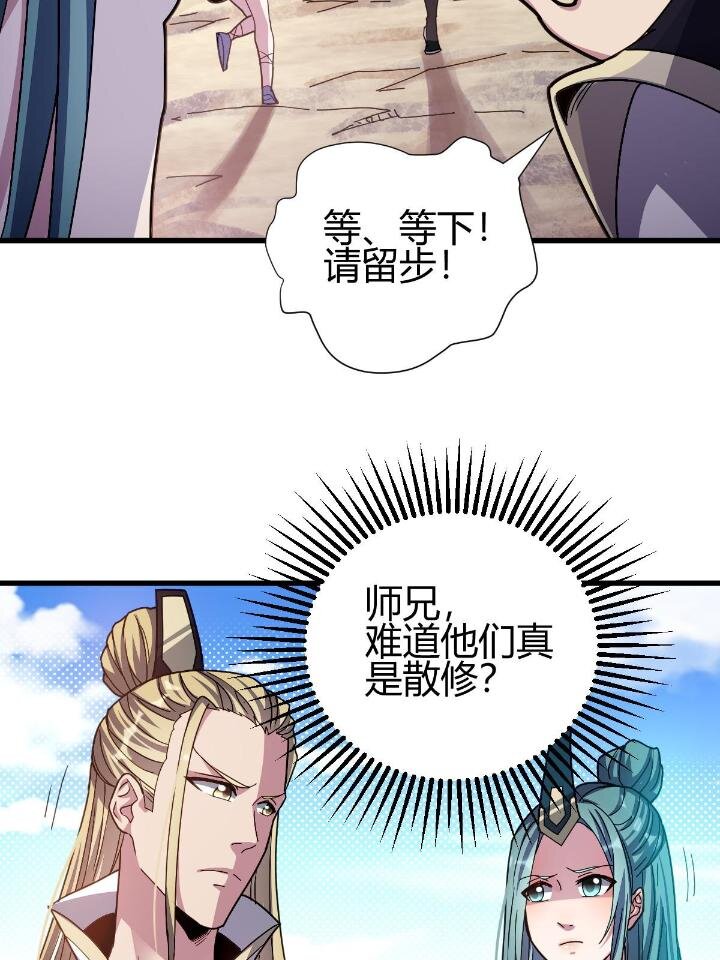 2 师妹天赋卓绝42