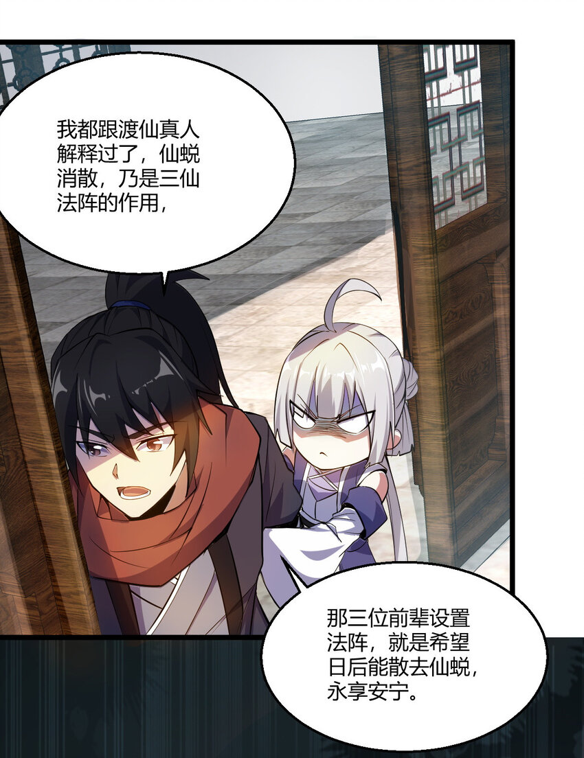 24 抢夺遗蜕16