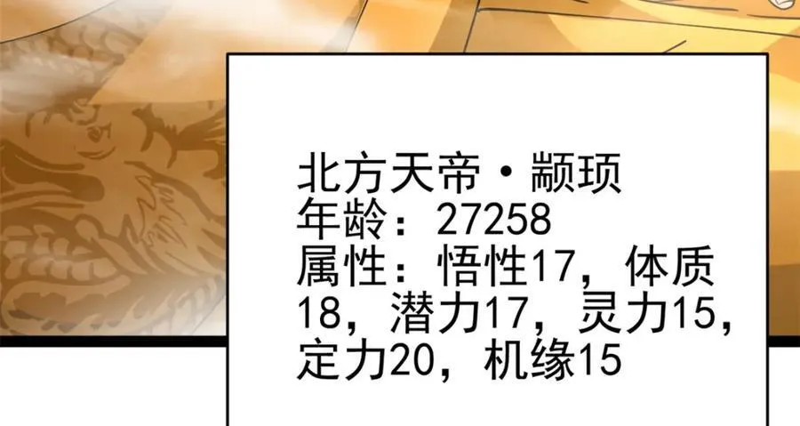 79 找到师父了38
