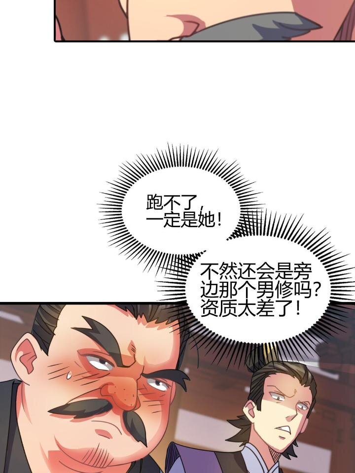 3 拜访五莲剑宗59