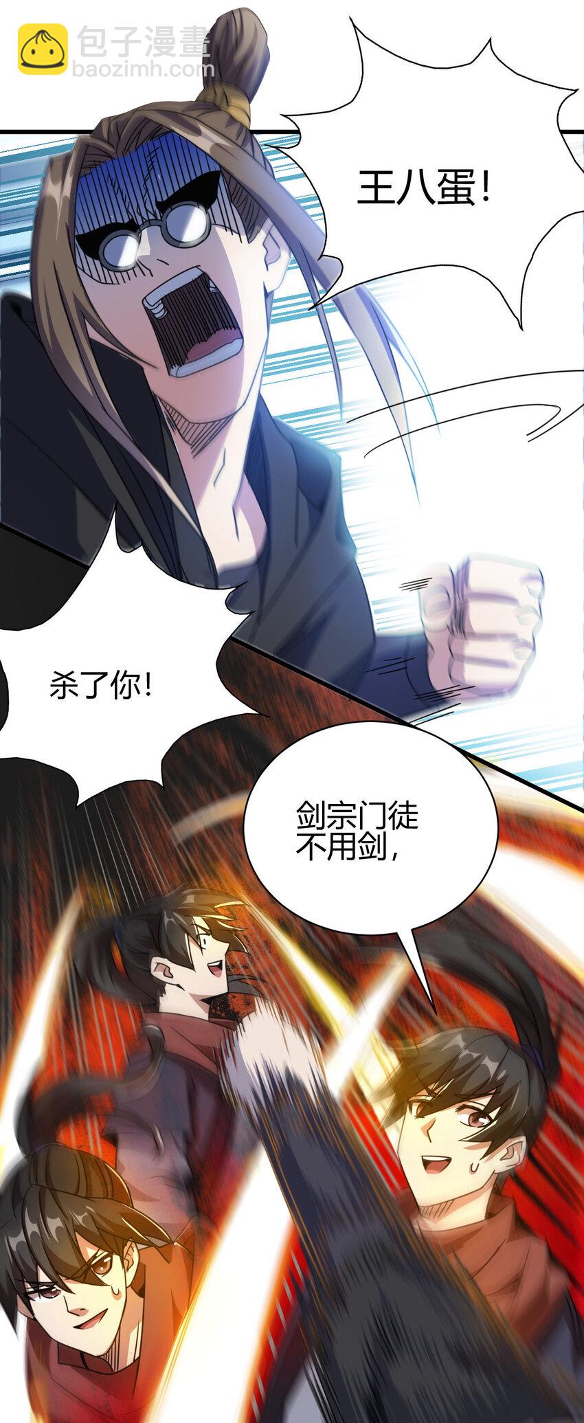 9 被识破45