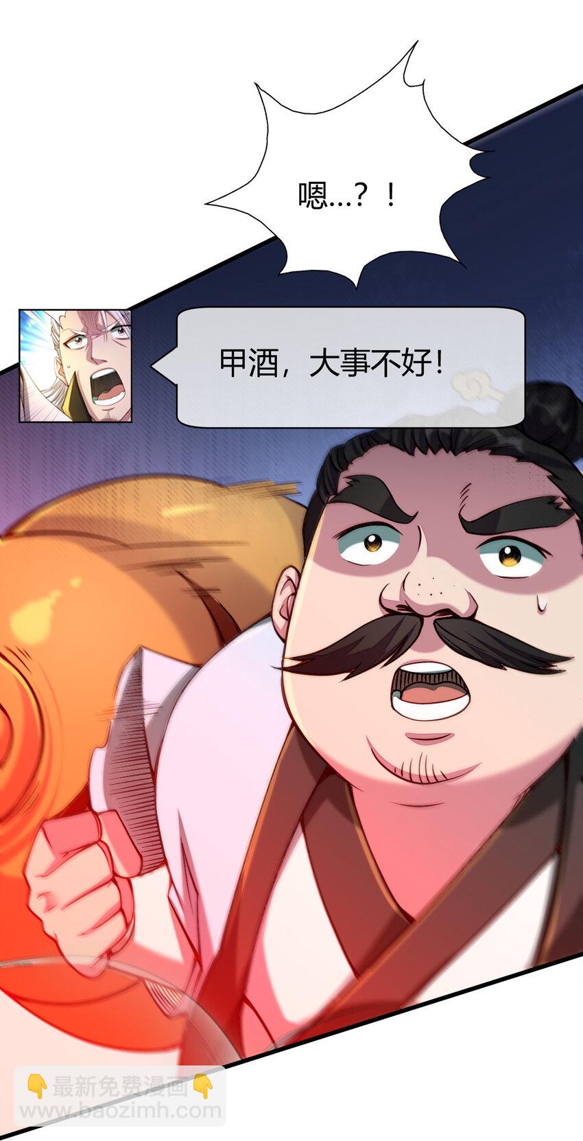 15 不愧是我的掌门30