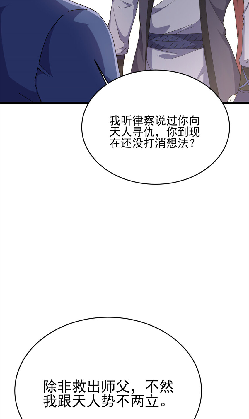 57 天人也不过如此44