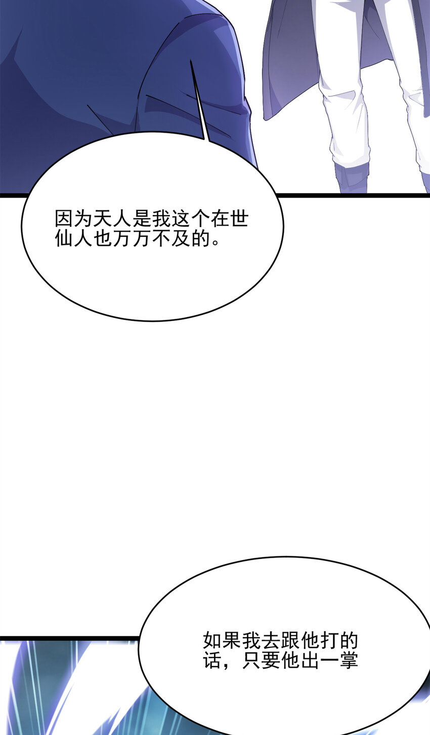 57 天人也不过如此51