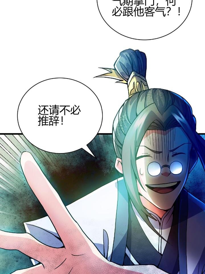 4 想跟师妹双修？49