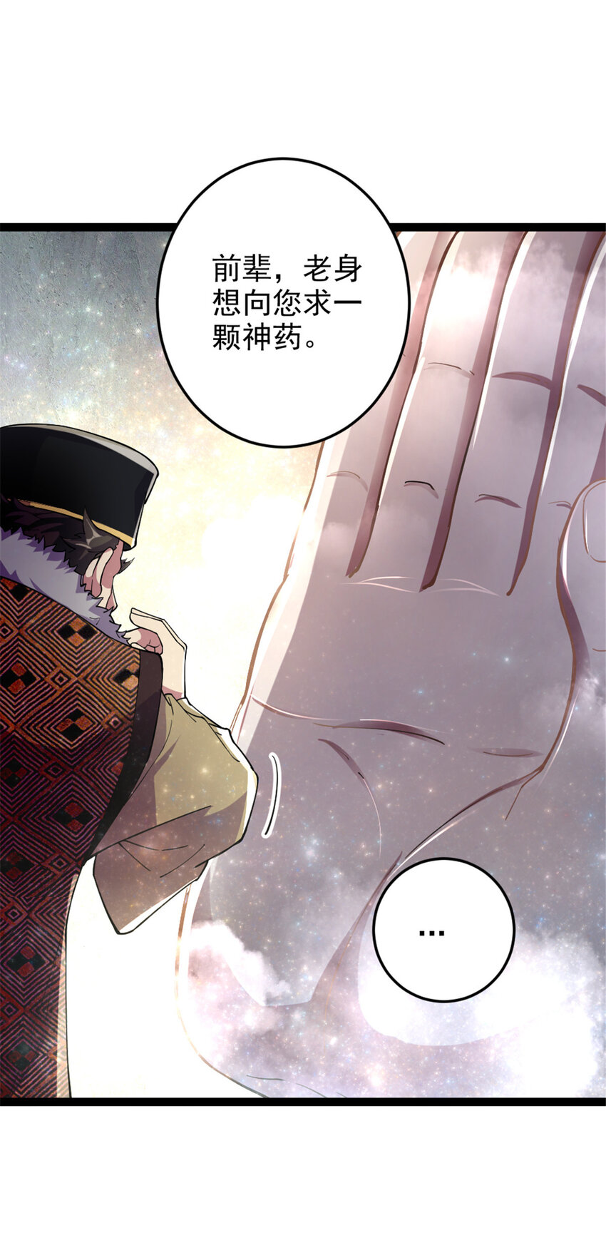 47 神药12