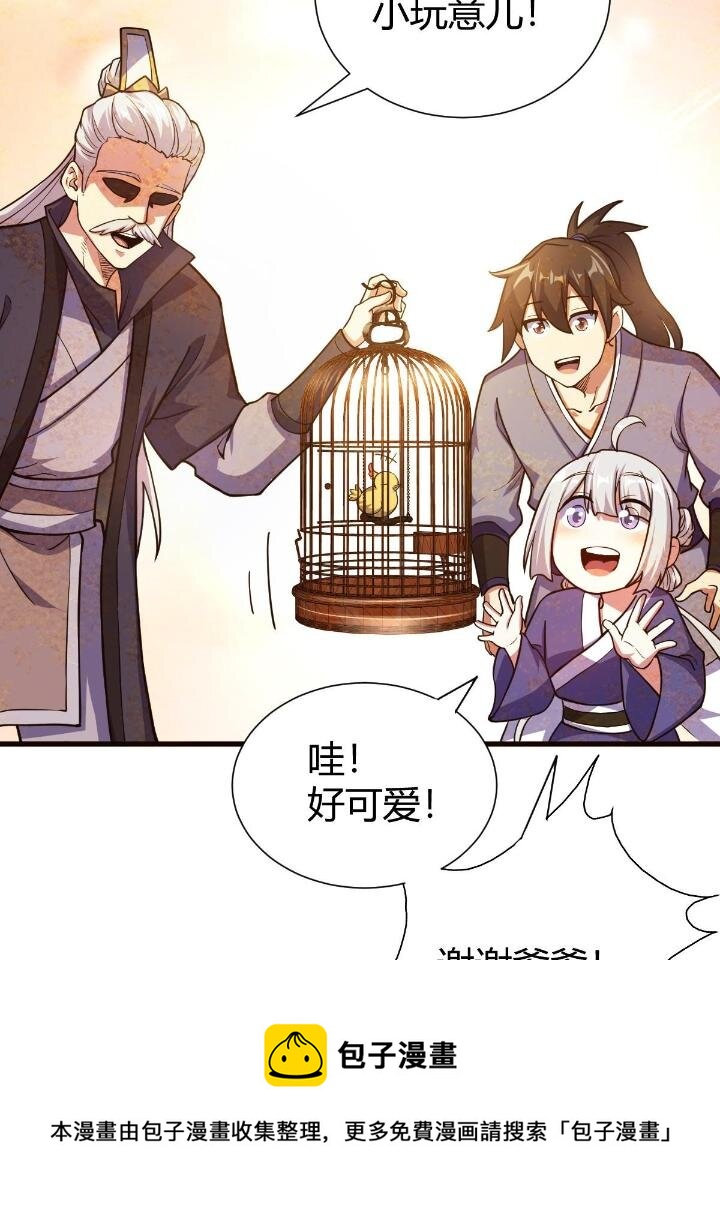 1（7）师妹心疼56